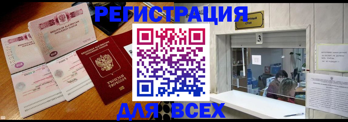 прописка поиск в Дюртюли