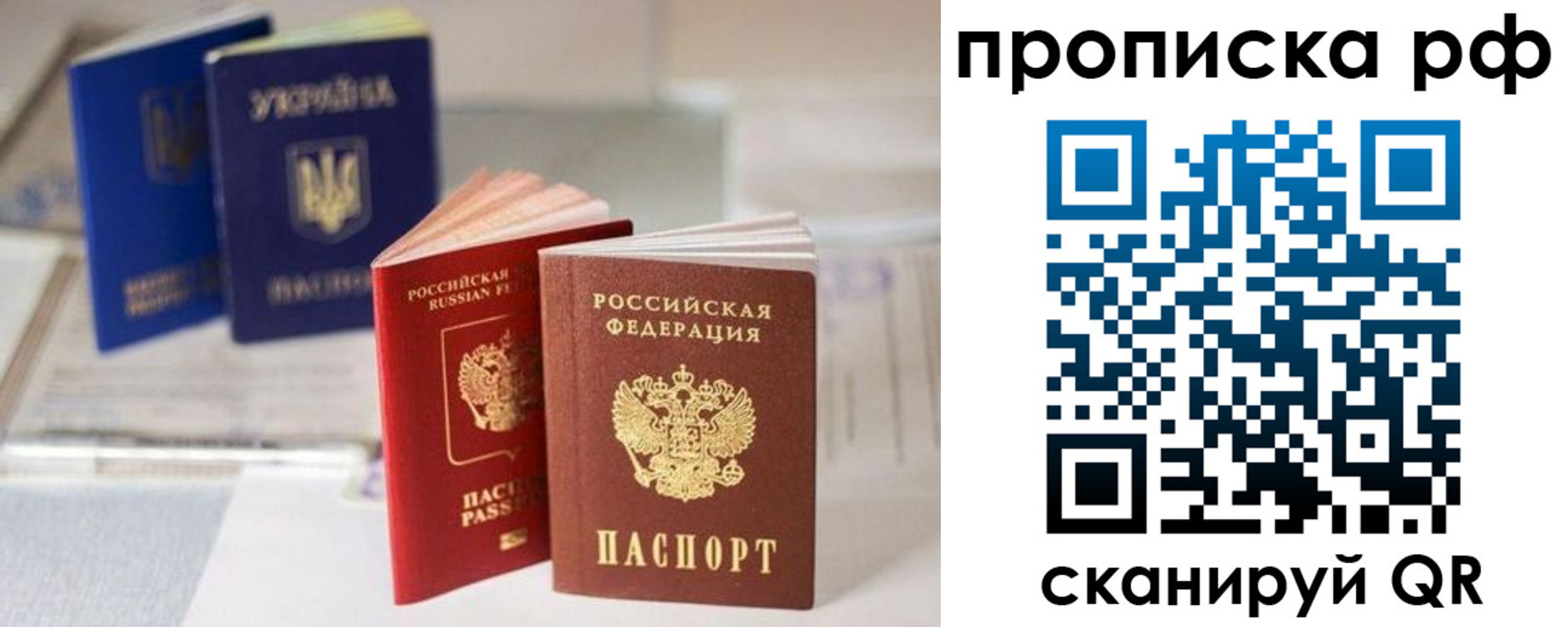 прописка от собственника в Дюртюли