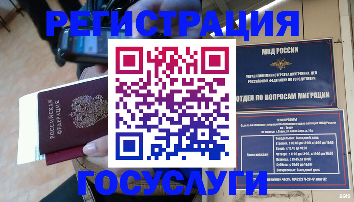 прописка поиск в Дюртюли