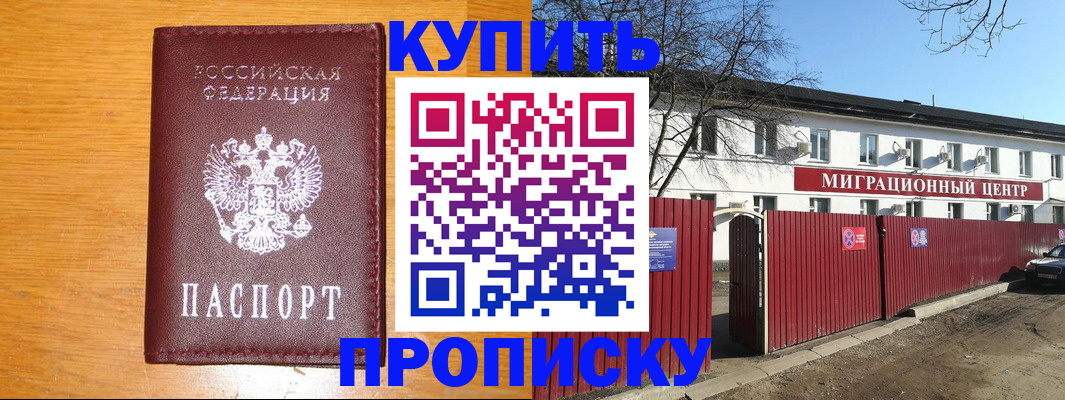 временная регистрация в квартире в Дюртюли