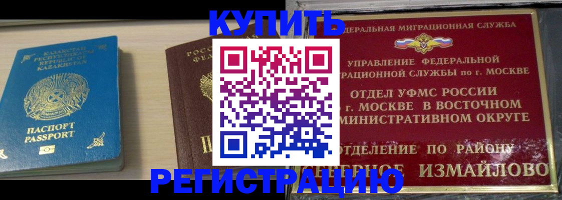 прописка гарантия в Дюртюли